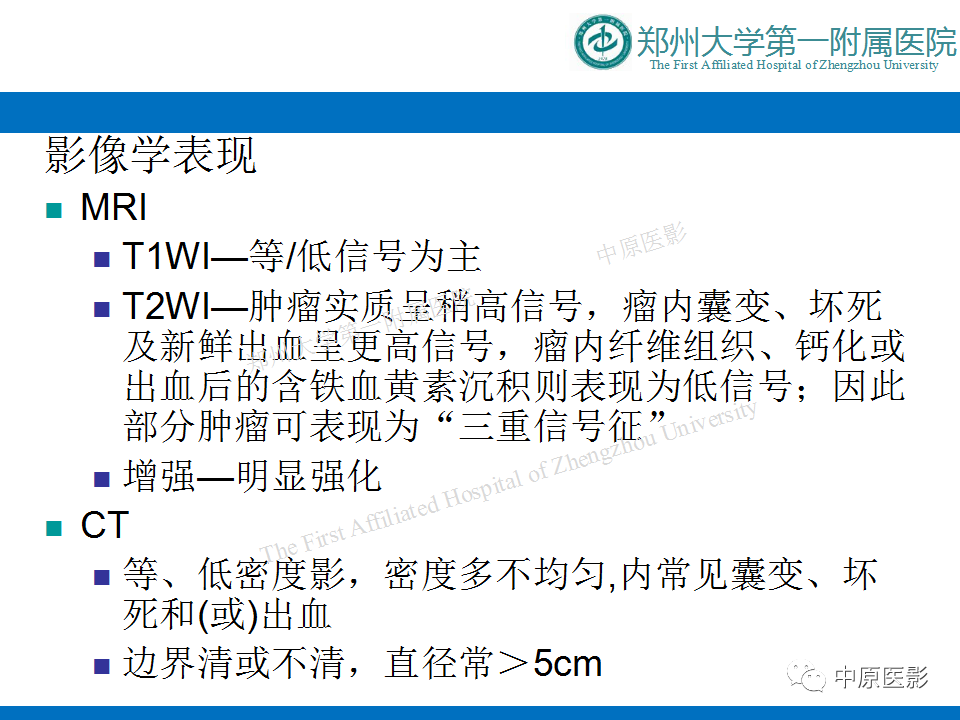 【病例】前列腺滑膜肉瘤1例MR影像-16