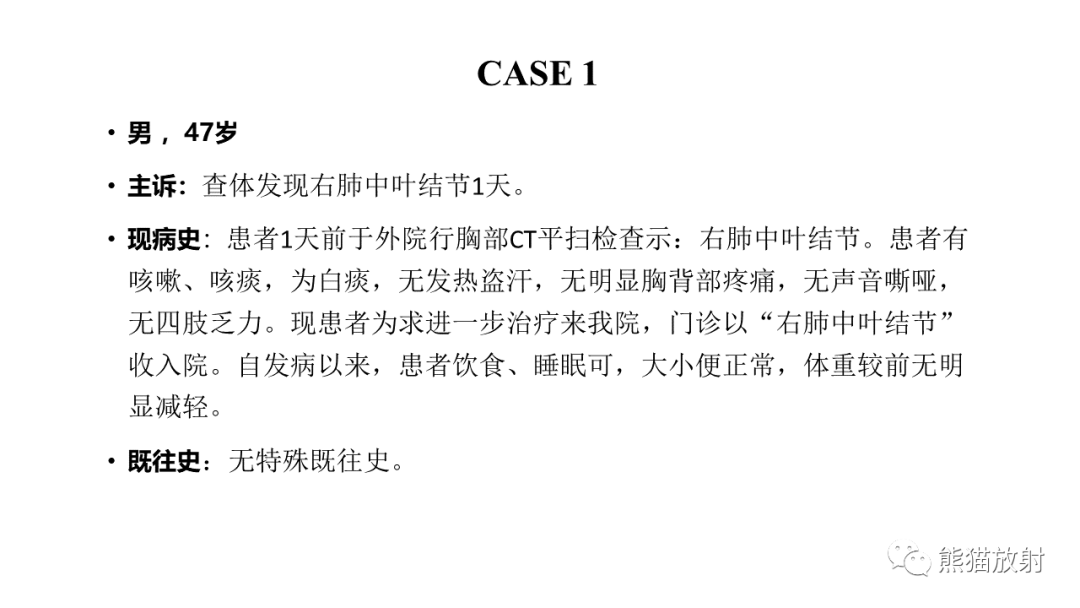【病例】肺腺癌 VS 炎性肌纤维母细胞瘤-2