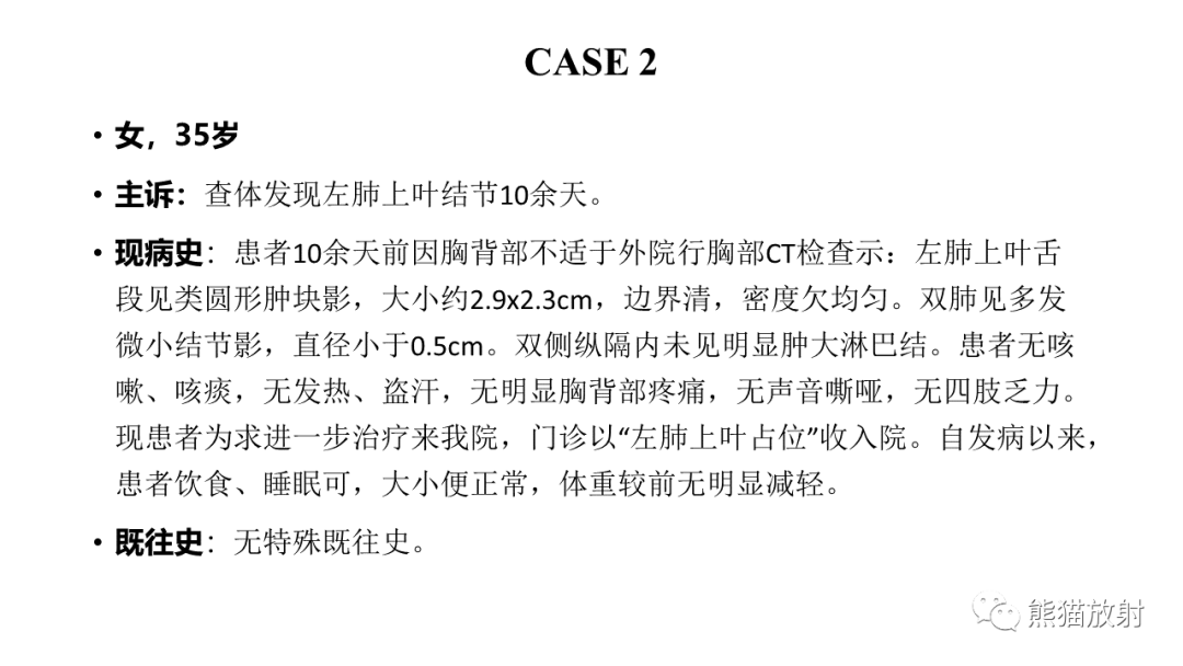 【病例】肺腺癌 VS 炎性肌纤维母细胞瘤-8