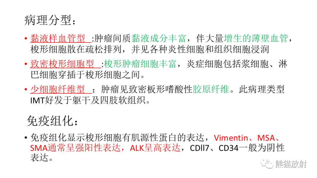 【病例】肺腺癌 VS 炎性肌纤维母细胞瘤-19