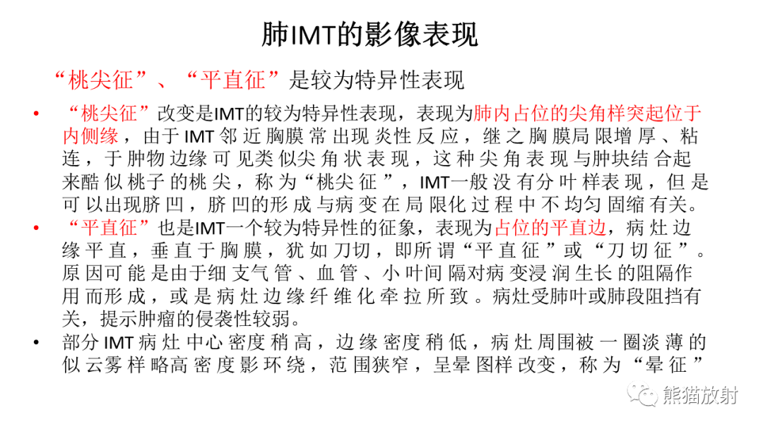 【病例】肺腺癌 VS 炎性肌纤维母细胞瘤-22