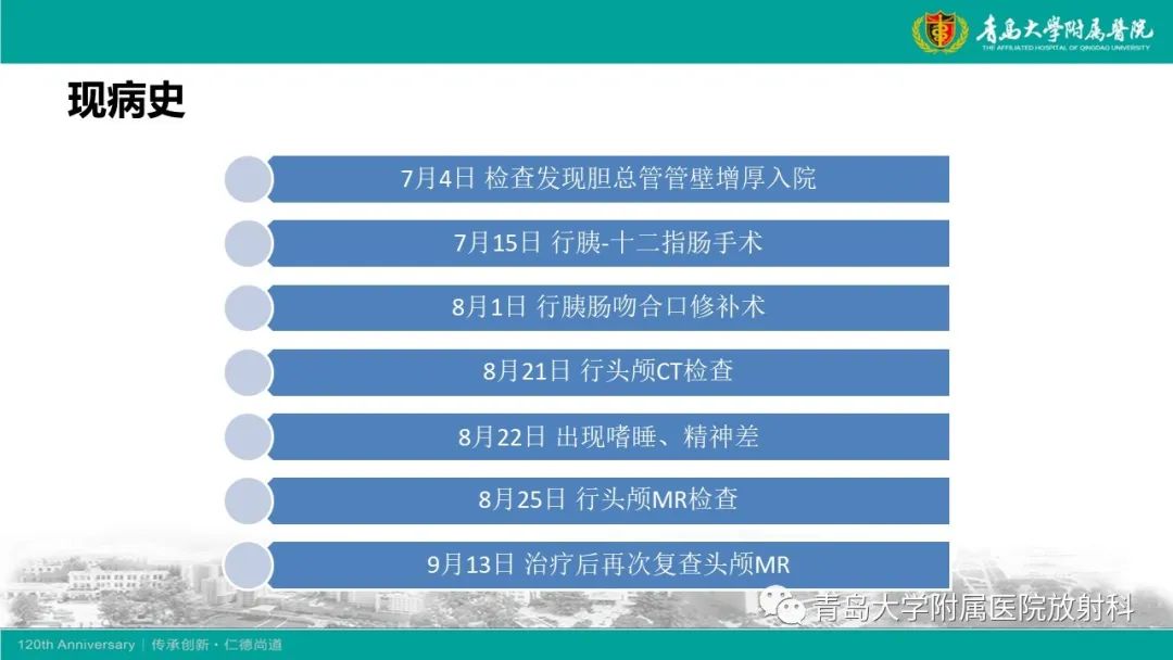 【病例】Wernicke脑病1例MR影像-3