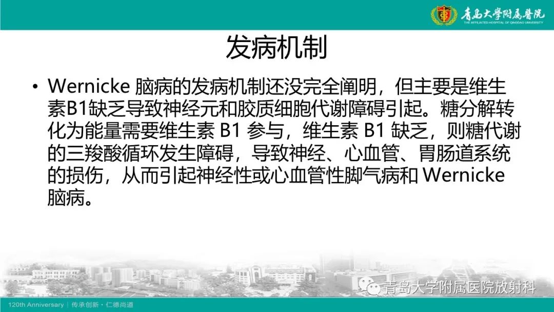 【病例】Wernicke脑病1例MR影像-8