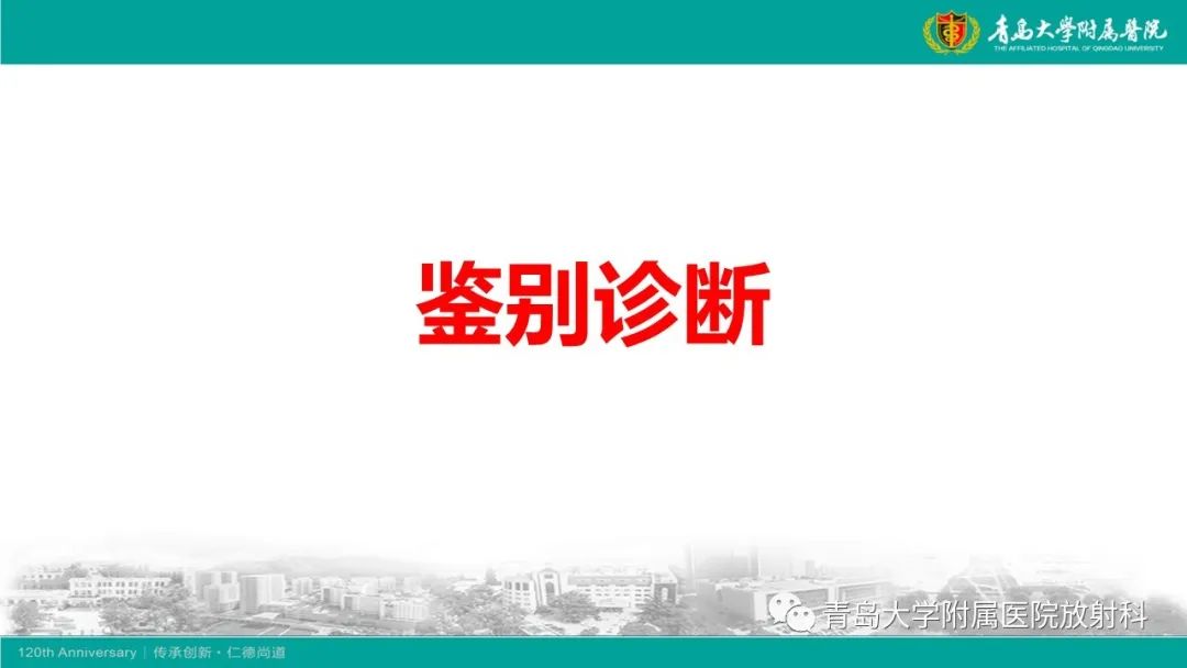 【病例】Wernicke脑病1例MR影像-16