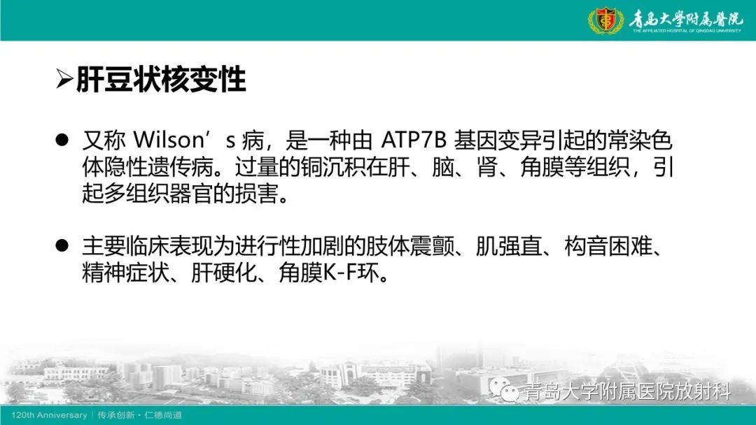 【病例】Wernicke脑病1例MR影像-17