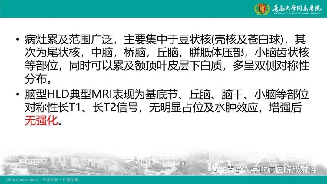 【病例】Wernicke脑病1例MR影像-18