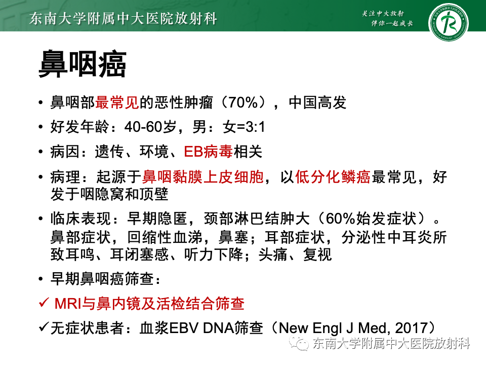 【PPT】斜坡骨质破坏性病变影像诊断-40