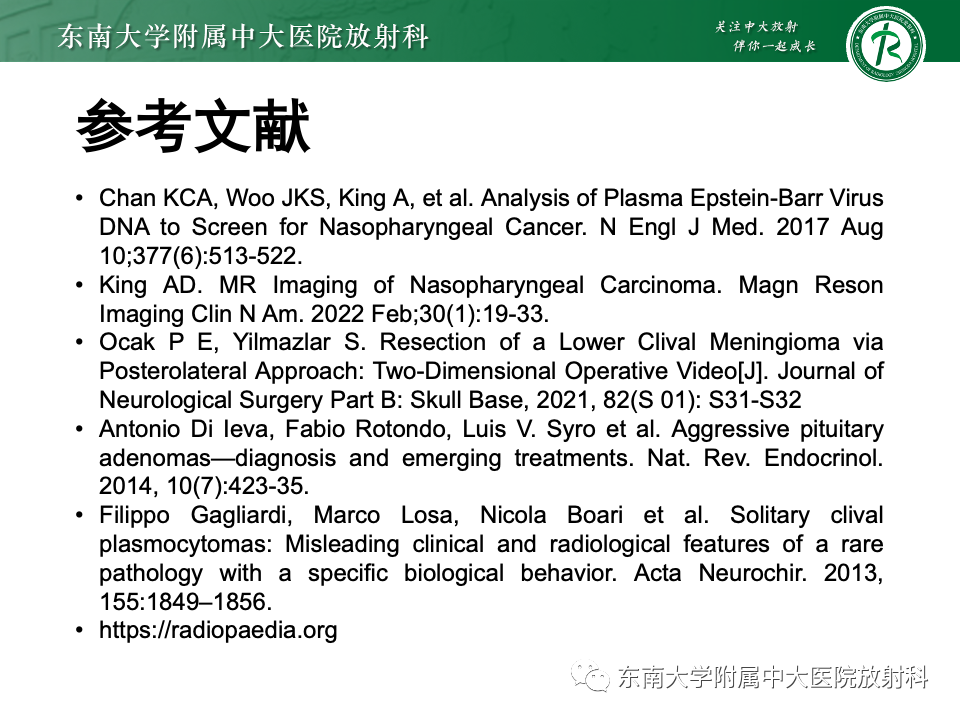 【PPT】斜坡骨质破坏性病变影像诊断-50