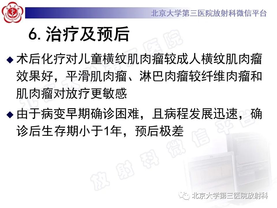 【PPT】前列腺肉瘤-34