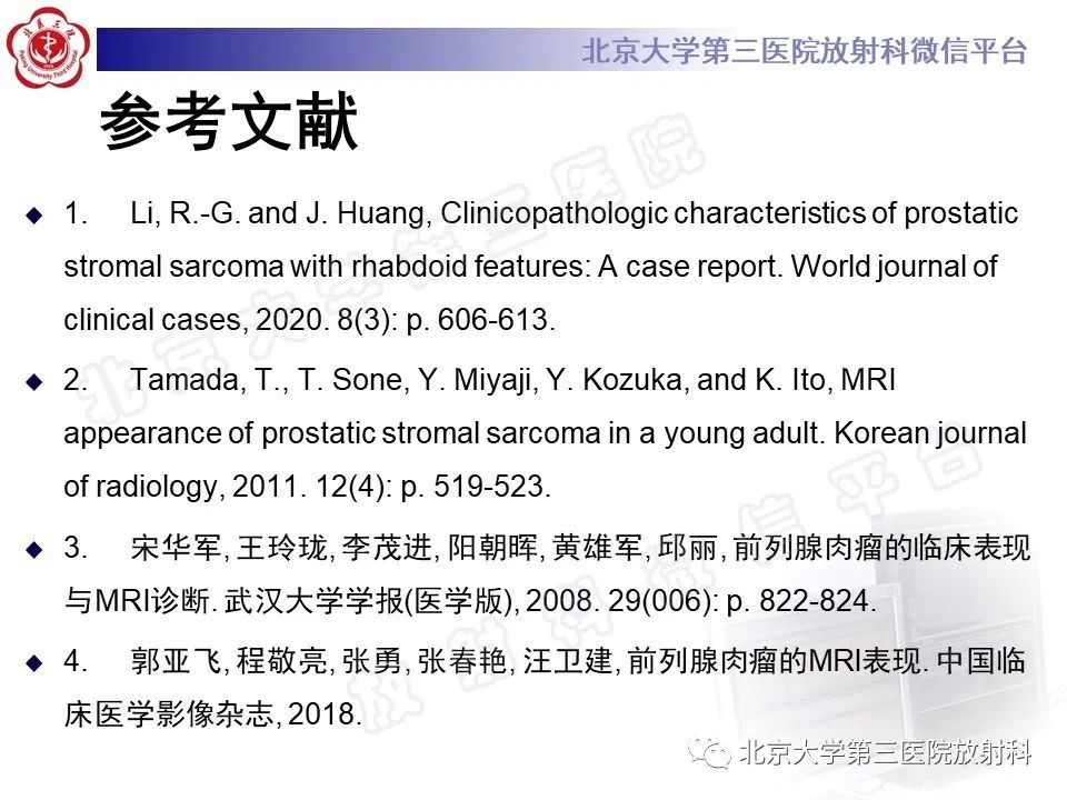 【PPT】前列腺肉瘤-36