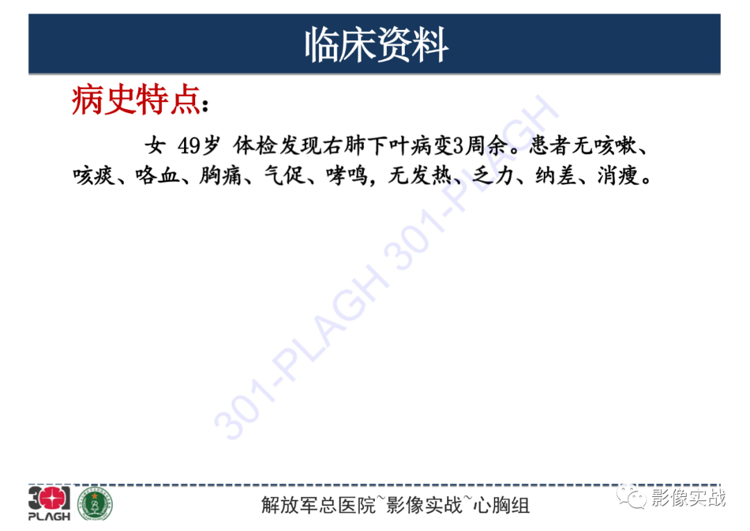 【病例】肺炎性肌纤维母细胞瘤1例CT影像-2