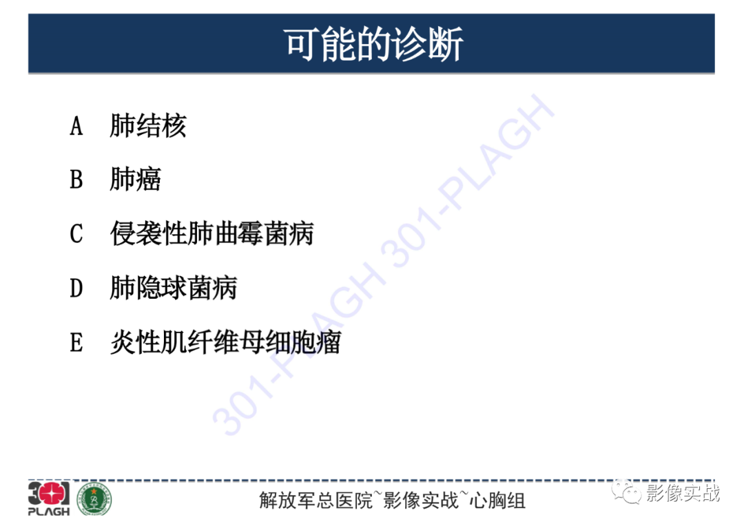 【病例】肺炎性肌纤维母细胞瘤1例CT影像-20