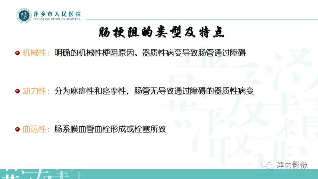 【PPT】肠梗阻读片之小肠篇-8