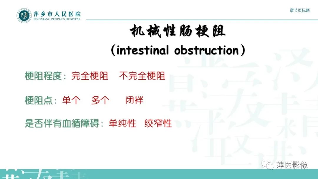 【PPT】肠梗阻读片之小肠篇-9