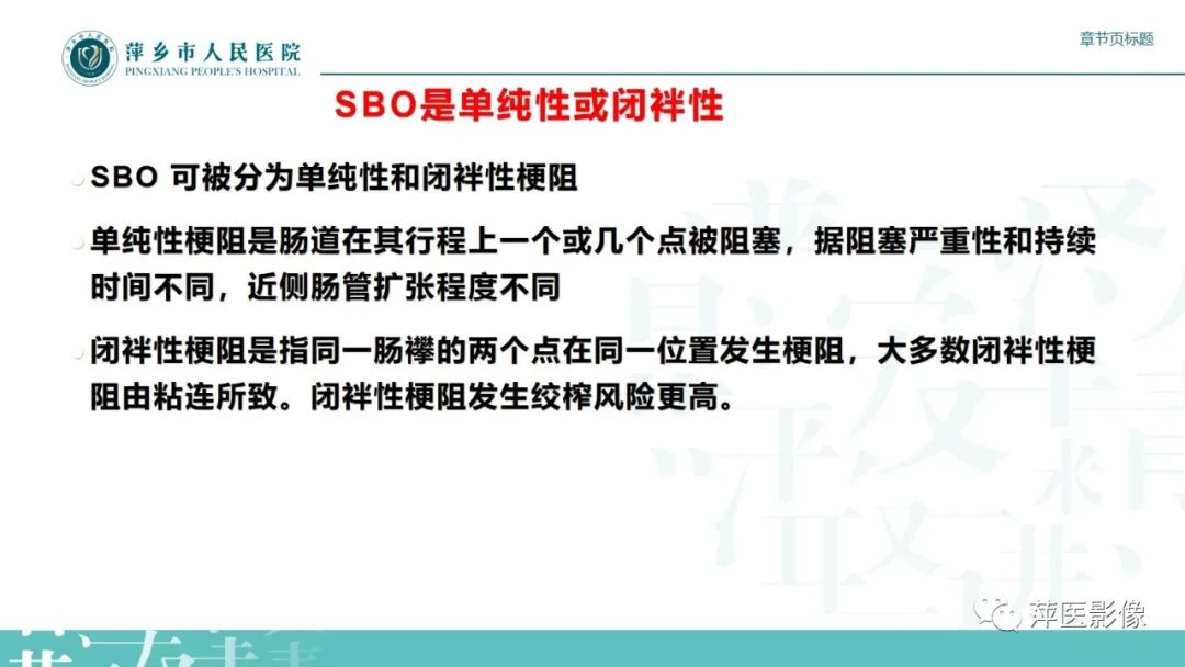 【PPT】肠梗阻读片之小肠篇-38