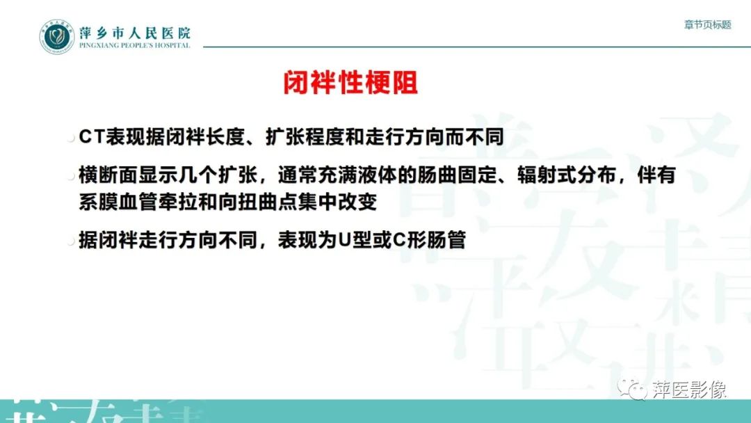 【PPT】肠梗阻读片之小肠篇-39