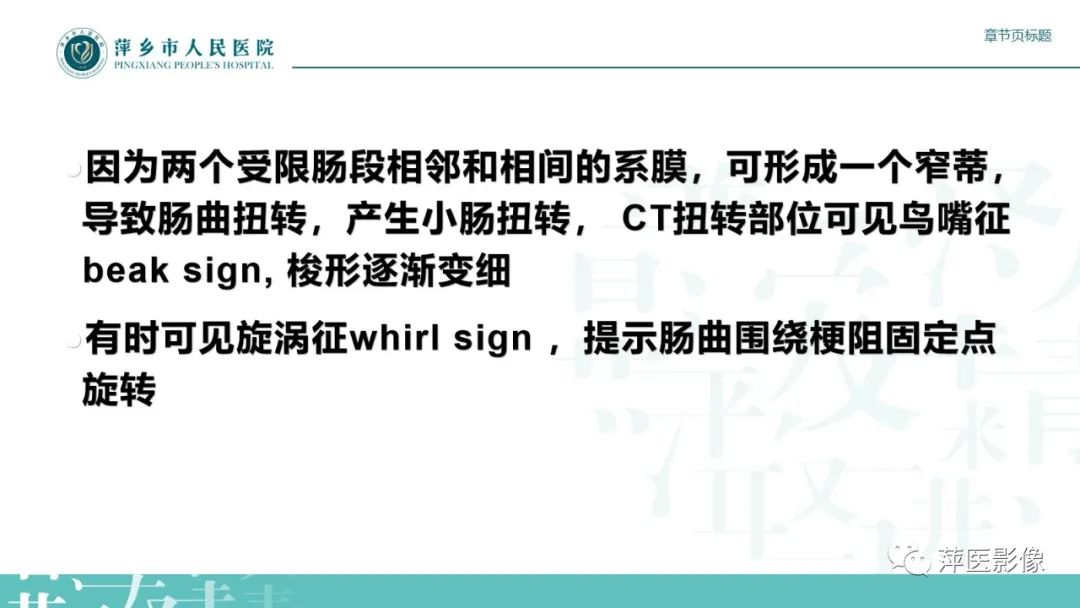 【PPT】肠梗阻读片之小肠篇-42