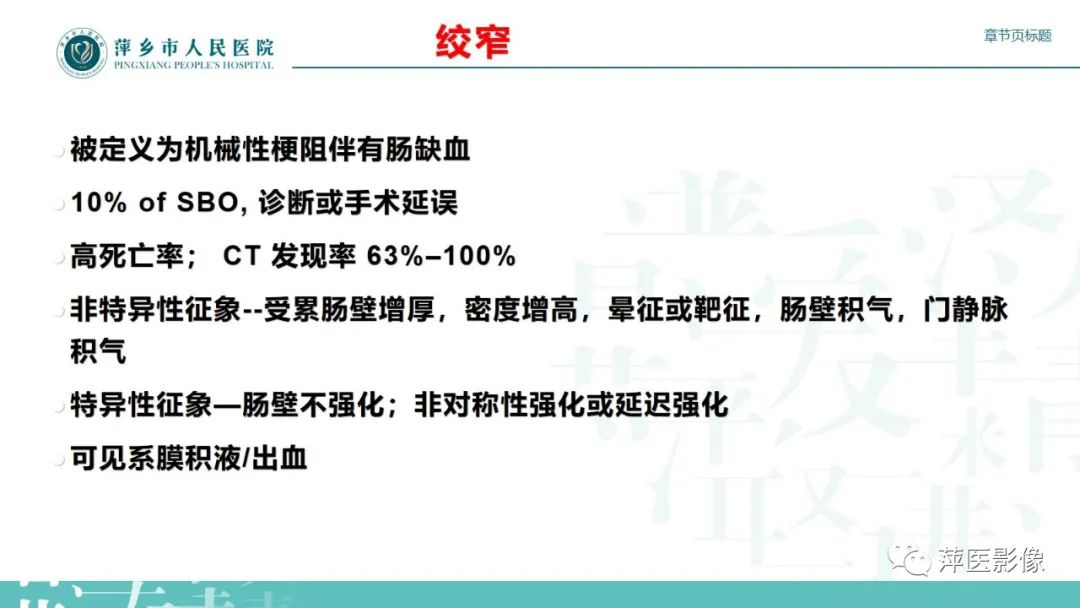 【PPT】肠梗阻读片之小肠篇-44