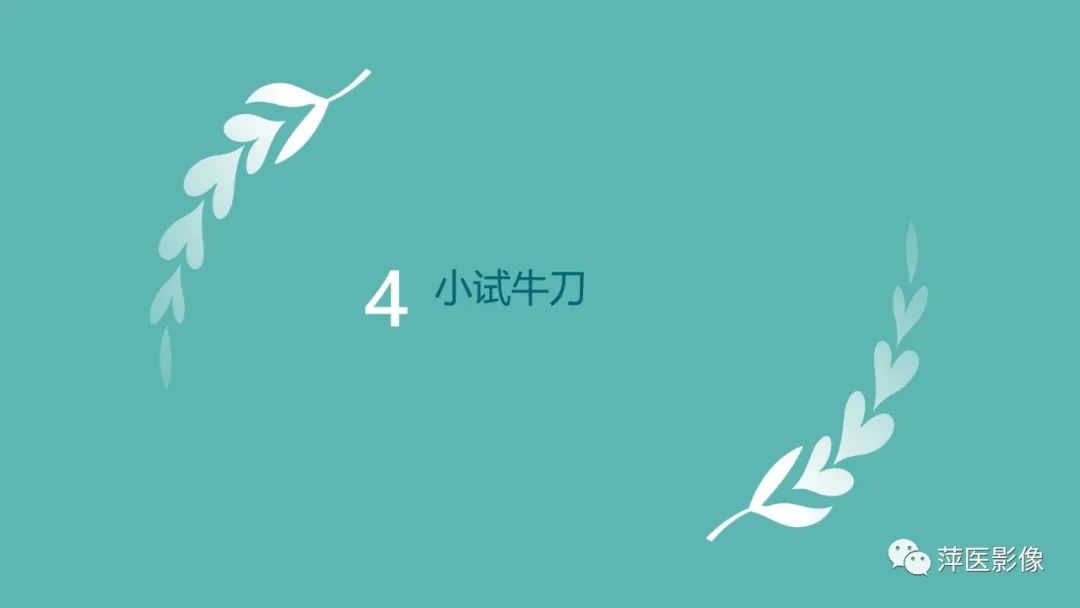 【PPT】肠梗阻读片之小肠篇-49