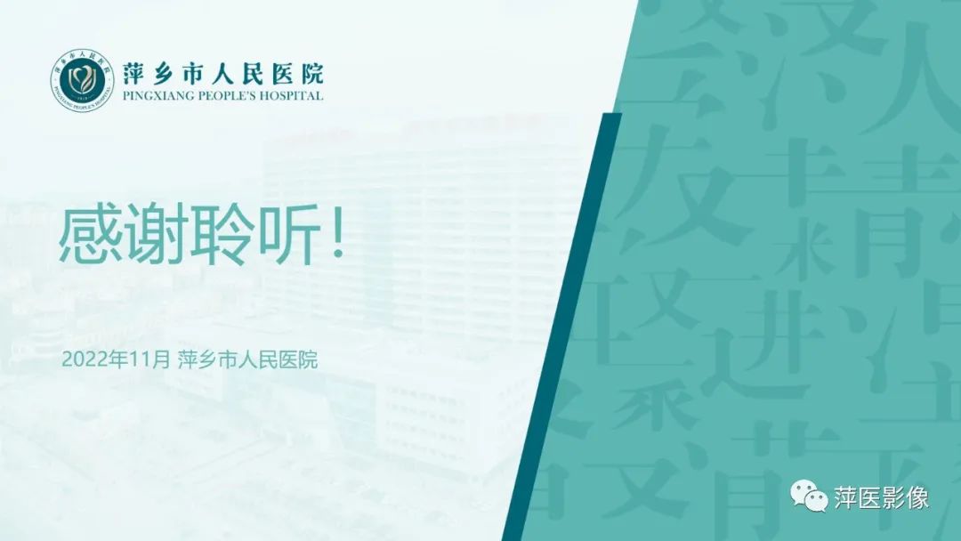 【PPT】肠梗阻读片之小肠篇-56