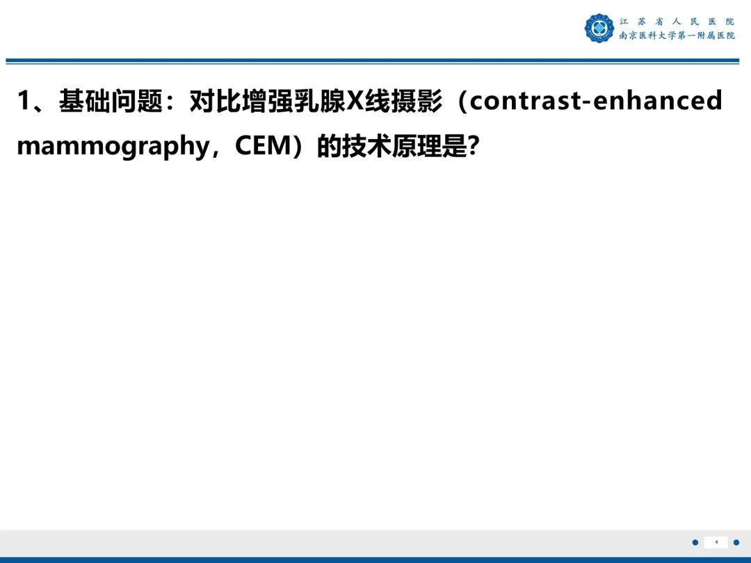 【PPT】浸润性乳腺癌，非特殊类型-5