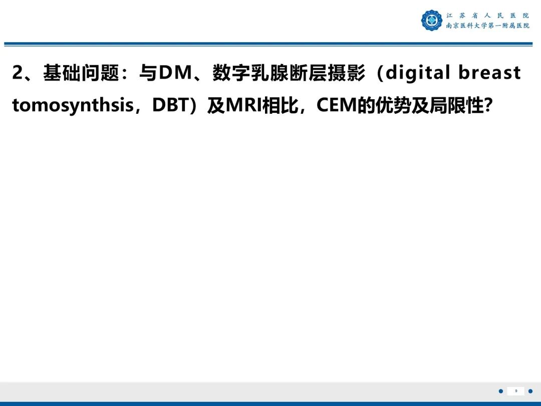 【PPT】浸润性乳腺癌，非特殊类型-10