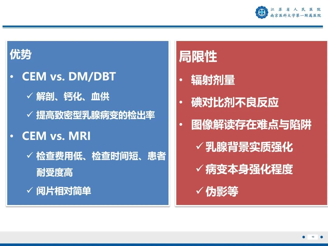 【PPT】浸润性乳腺癌，非特殊类型-11