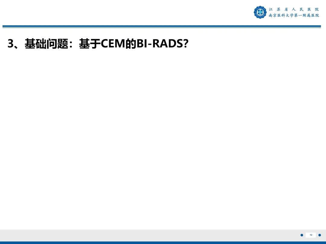 【PPT】浸润性乳腺癌，非特殊类型-13