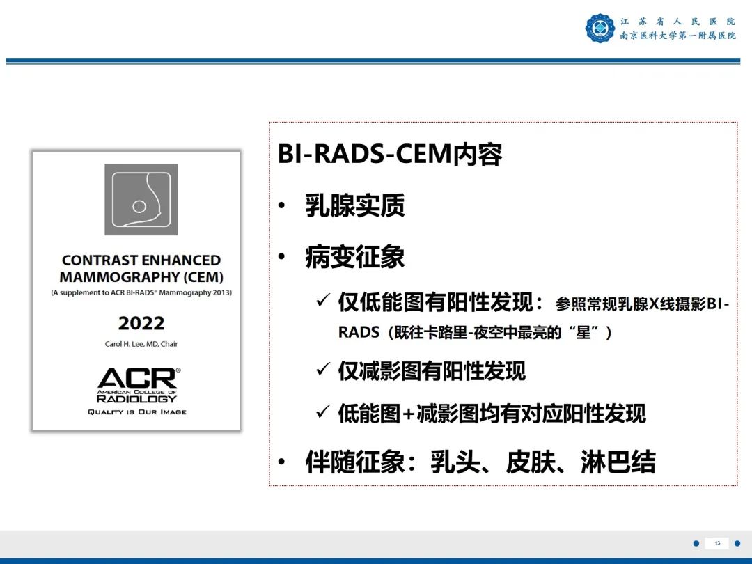 【PPT】浸润性乳腺癌，非特殊类型-14