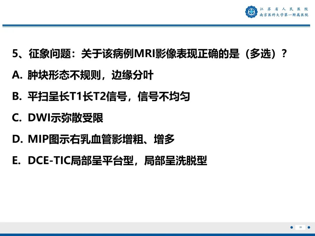 【PPT】浸润性乳腺癌，非特殊类型-34