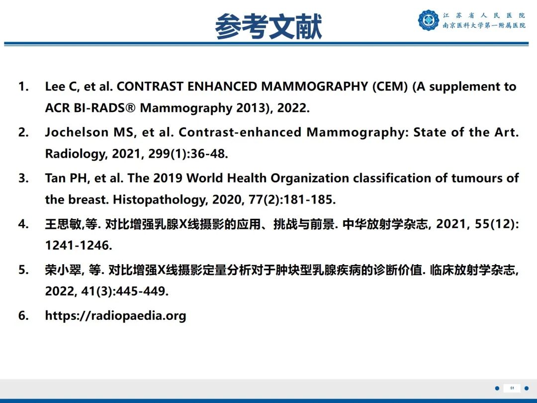 【PPT】浸润性乳腺癌，非特殊类型-52