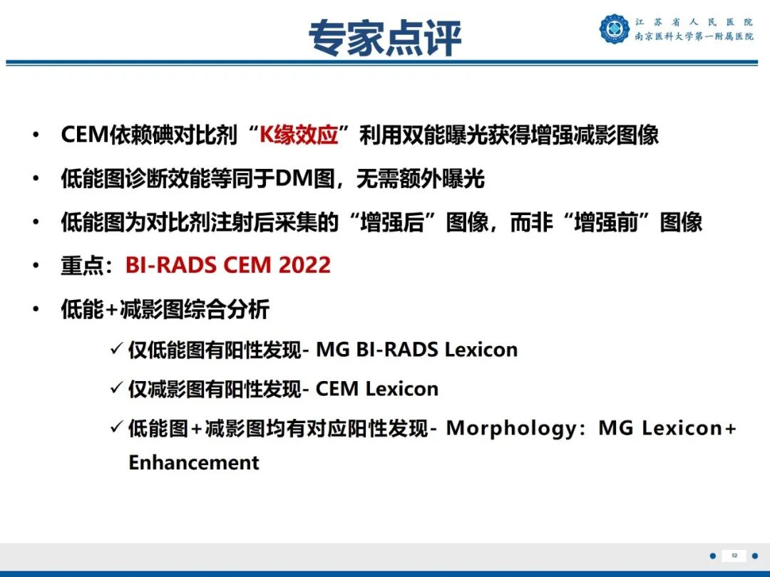 【PPT】浸润性乳腺癌，非特殊类型-53