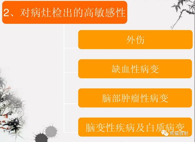 液体衰减反转恢复(FLAIR)序列图像有何特点-9