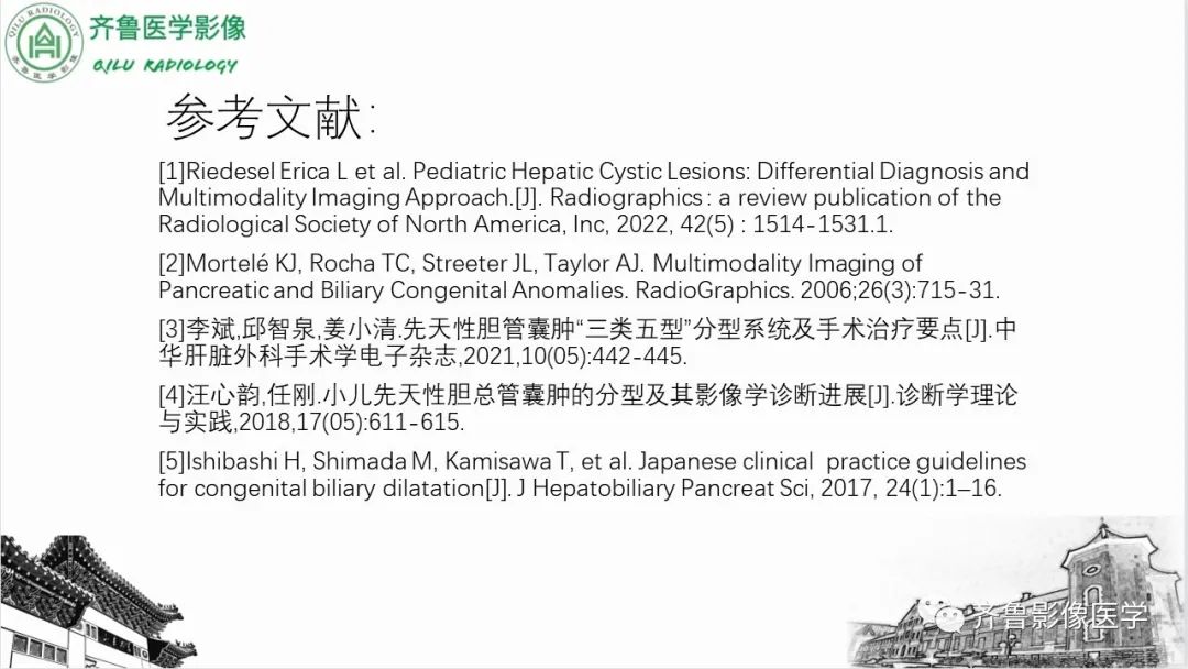 【PPT】先天性胆管扩张症-36