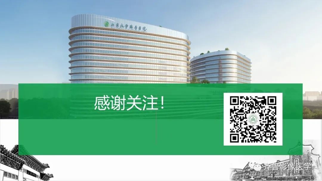 【PPT】先天性胆管扩张症-37