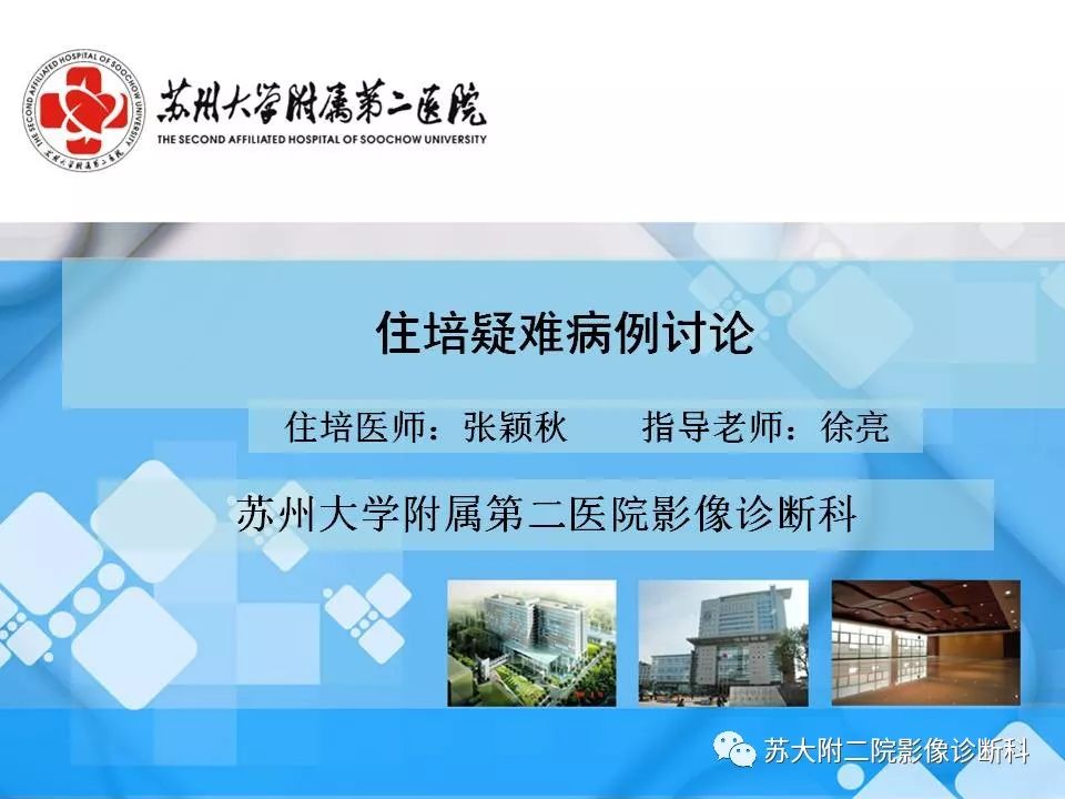 【病例】胰腺囊性病变3例影像诊断-1