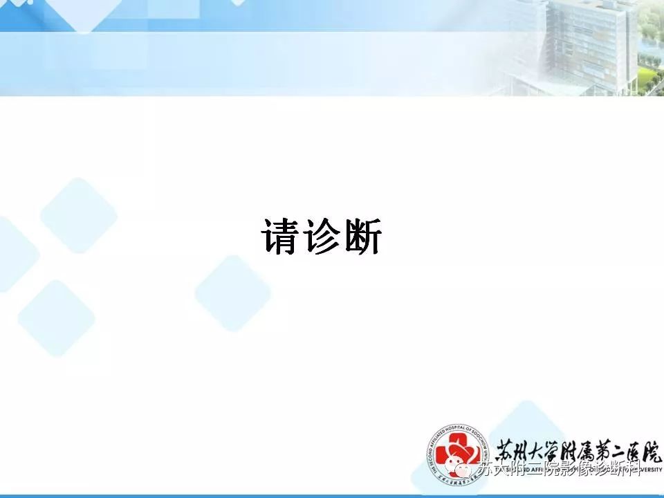 【病例】胰腺囊性病变3例影像诊断-8