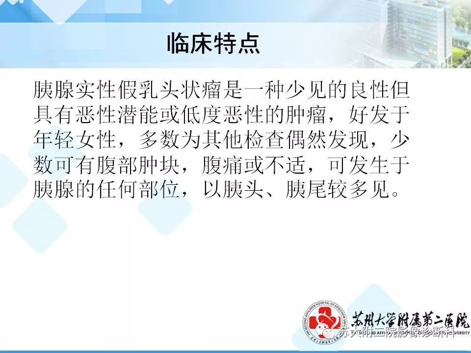 【病例】胰腺囊性病变3例影像诊断-11