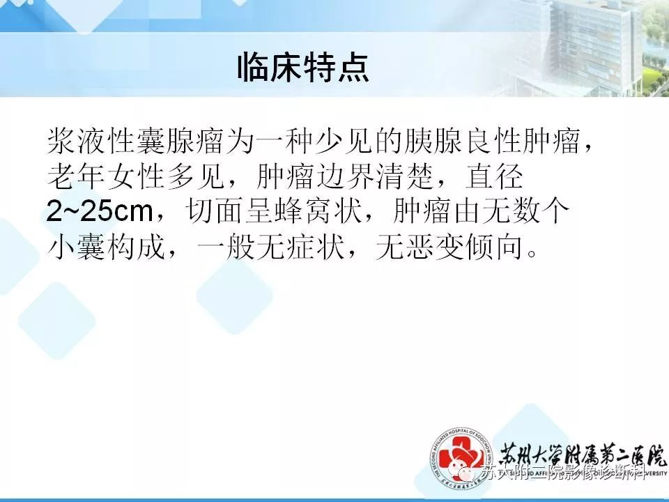 【病例】胰腺囊性病变3例影像诊断-21