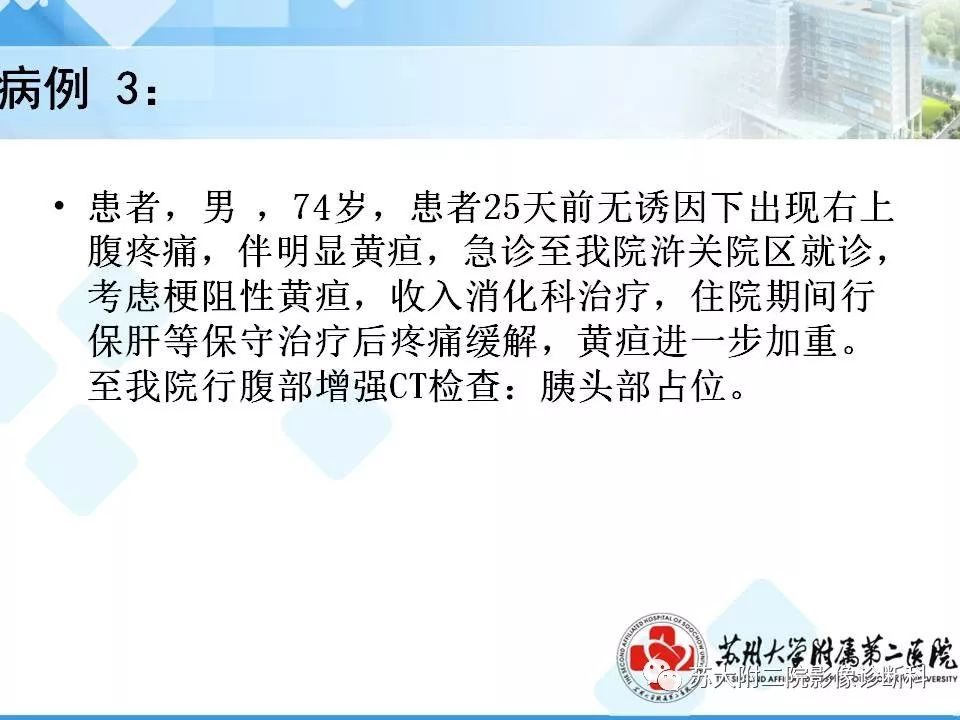 【病例】胰腺囊性病变3例影像诊断-23