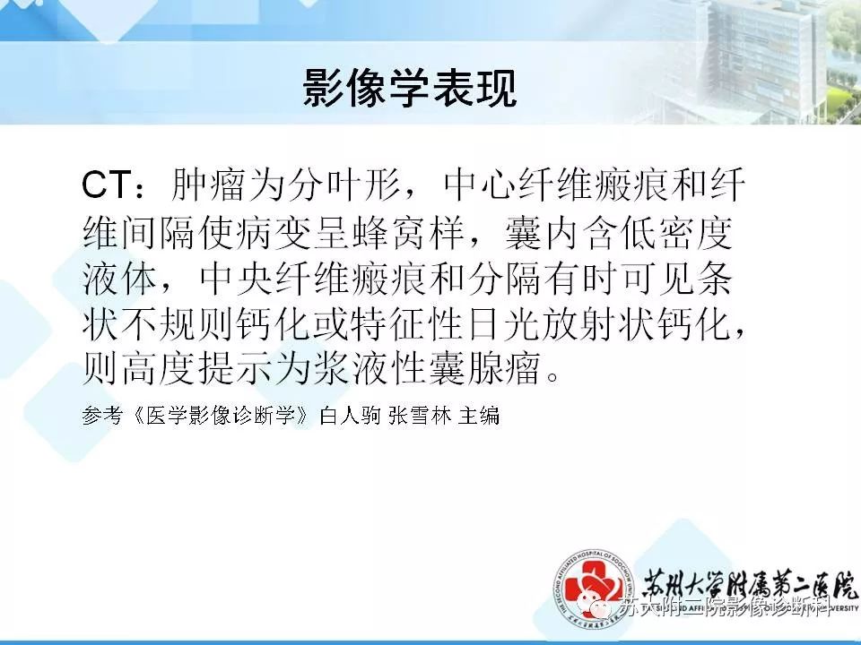 【病例】胰腺囊性病变3例影像诊断-22