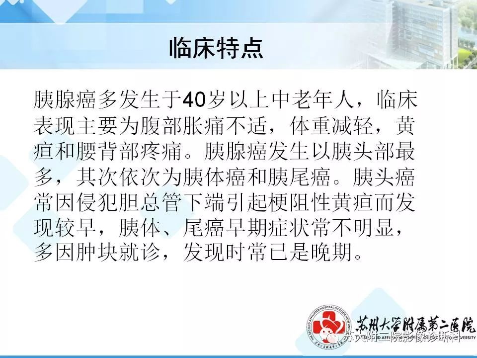 【病例】胰腺囊性病变3例影像诊断-31