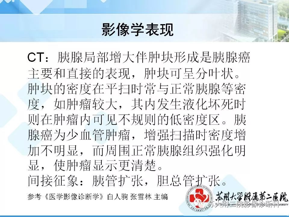 【病例】胰腺囊性病变3例影像诊断-32