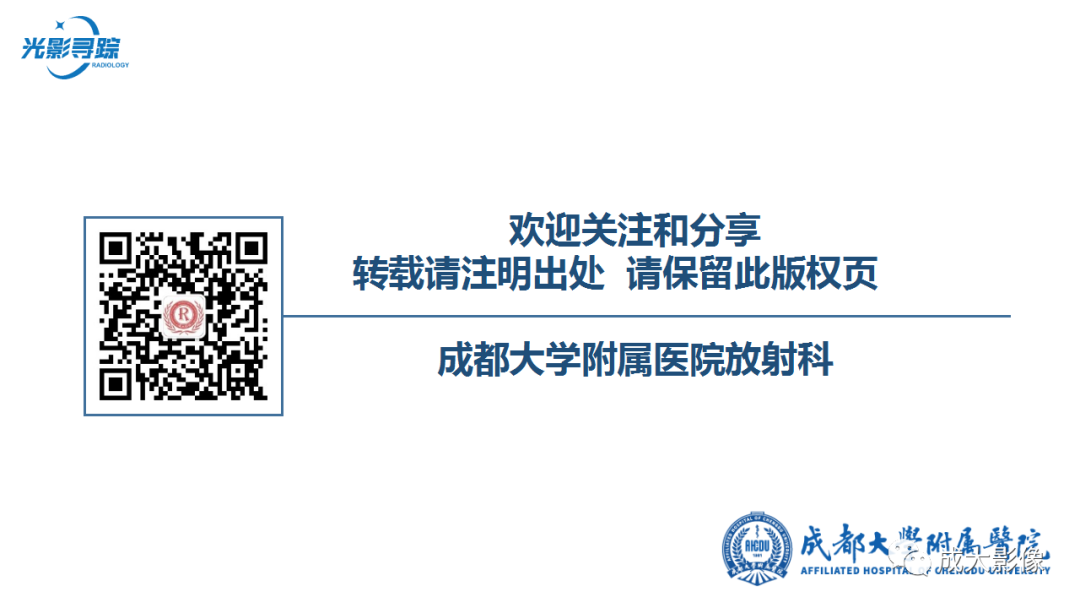 【PPT】SWI在中枢神经系统疾病中的应用-44