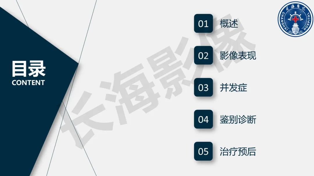 【PPT】低颅压综合征-8