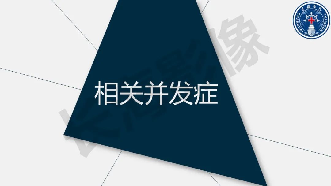 【PPT】低颅压综合征-29