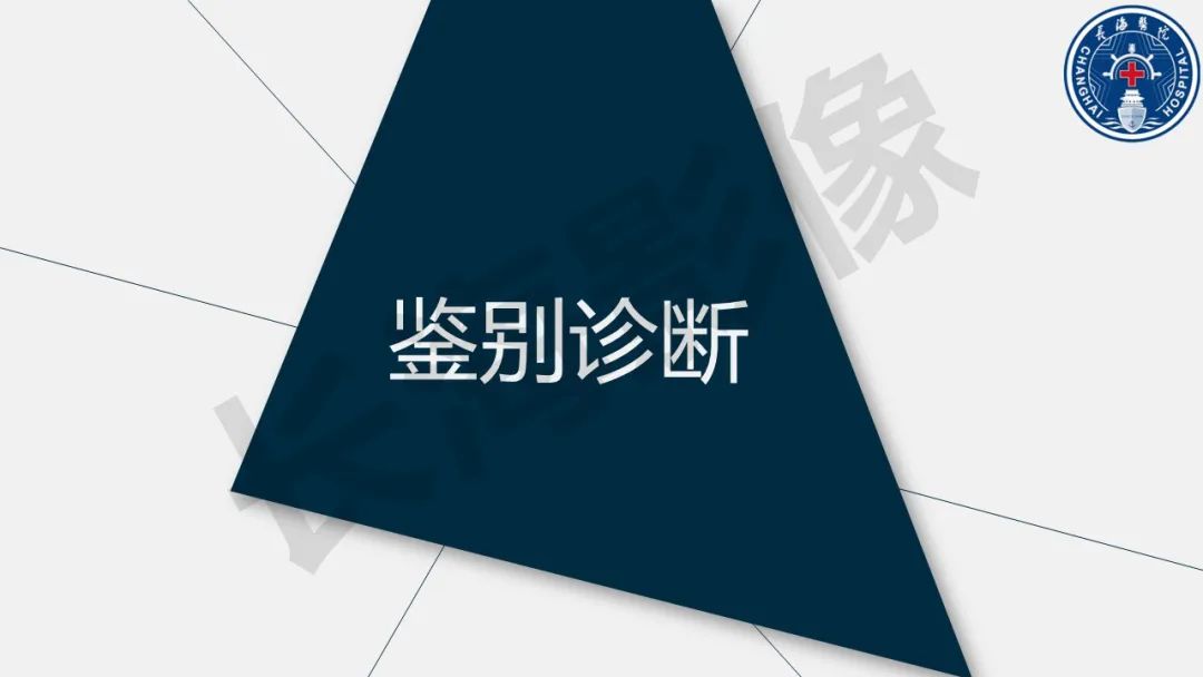 【PPT】低颅压综合征-33