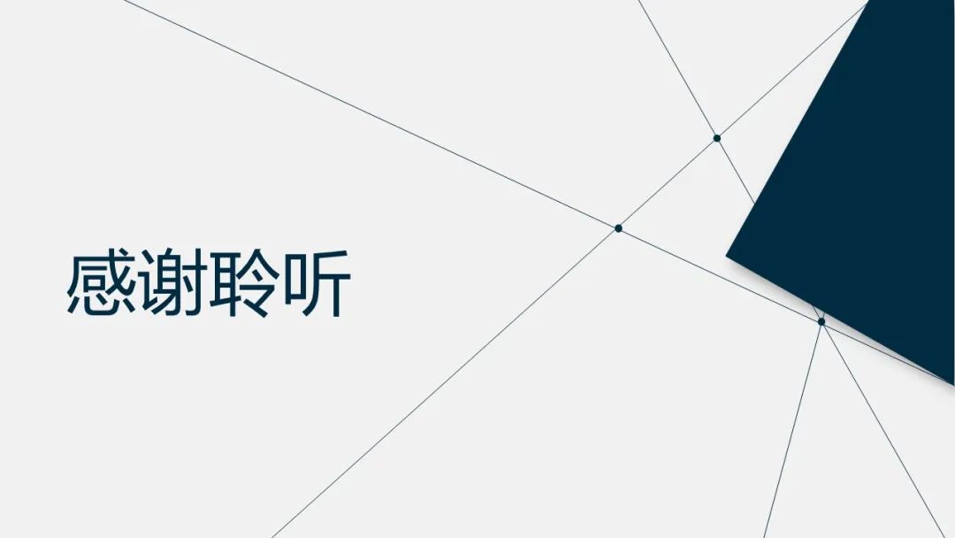 【PPT】低颅压综合征-41