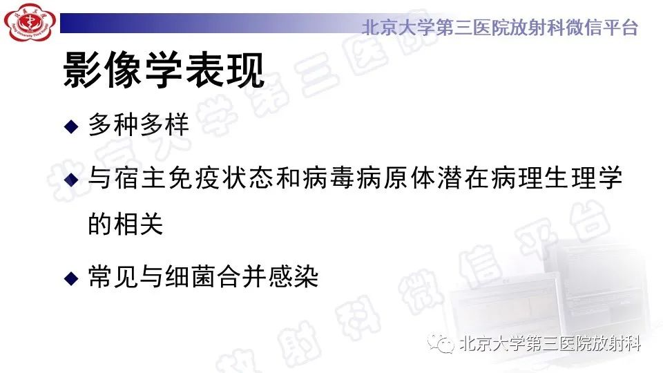 【PPT】病毒性肺炎-13