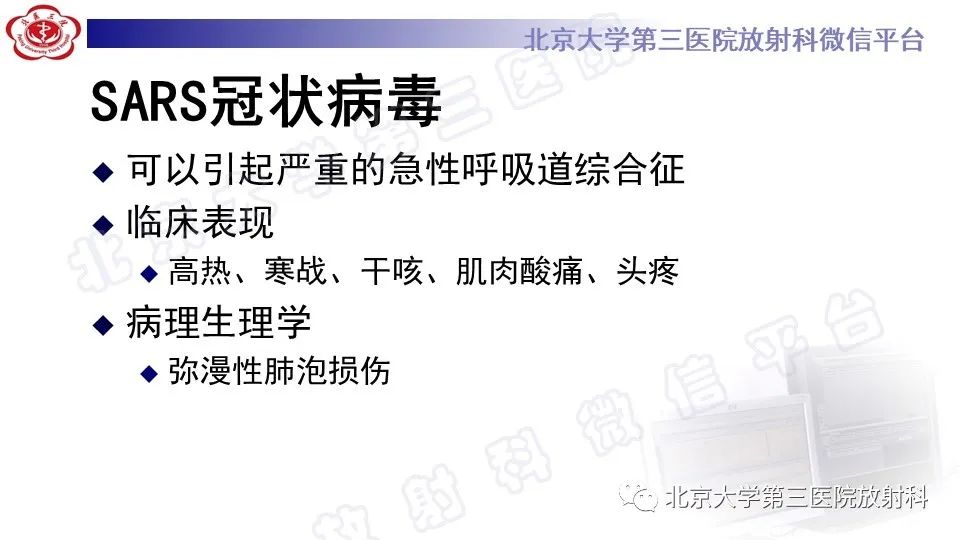 【PPT】病毒性肺炎-24